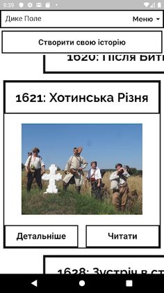 Loca Deserta - Screenshot 2