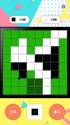 Tetris Reversi Online Othello - Screenshot 3