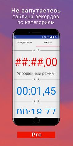 Таблицы Шульте Pro - Screenshot 4
