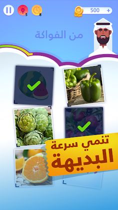 تحدي البديهة - كلمات و تحدي بص - Screenshot 3