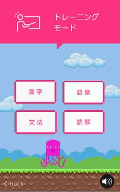 JLPT Hunter N3 - Screenshot 3