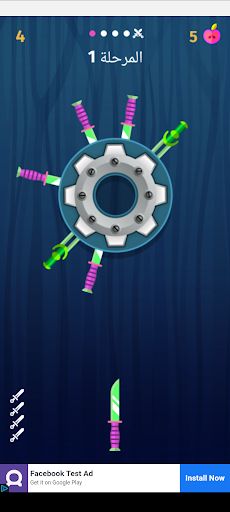 سكين النينجا - Screenshot 2