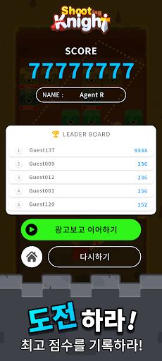 Shooting Knight : 슈팅나이츠 벽돌깨기 - Screenshot 4