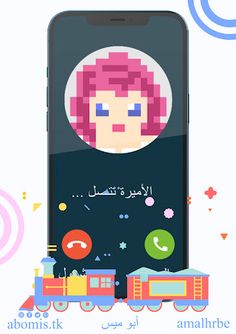 تعلمي مع الأميرة - Screenshot 1