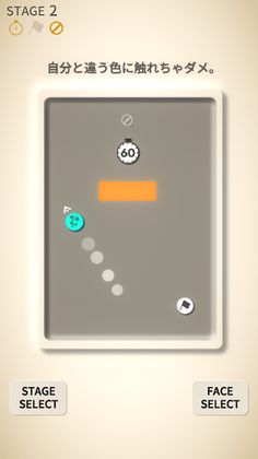 HOP FACE - Screenshot 1