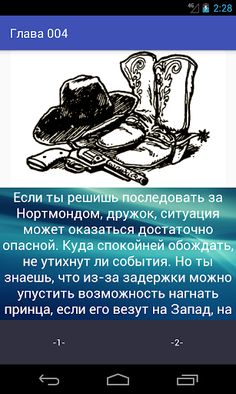 КАНЬОН РАЗБОЙНИКОВ 2 - Screenshot 3