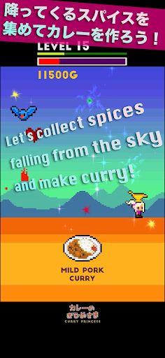 CurryPrincess - Screenshot 1