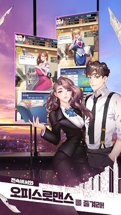 사장님:비서길들이기 - Screenshot 4