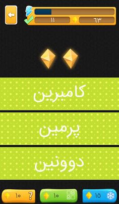 ملون - لعبة كلمات - Screenshot 3