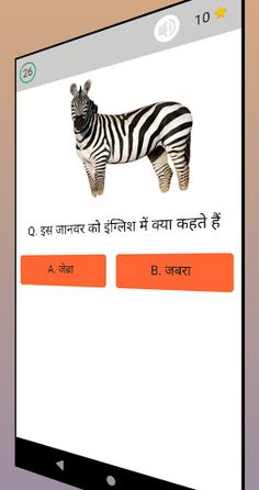 Animals Gaming Quiz - Screenshot 3