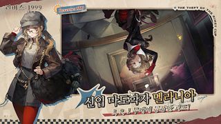 리버스: 1999 - Screenshot 1