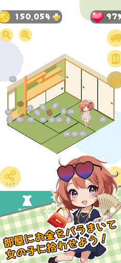 P♡Room - Screenshot 4