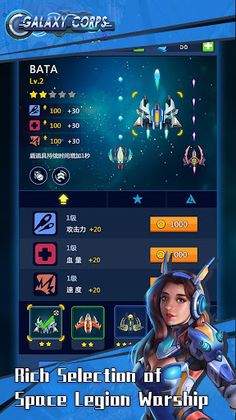 Galaxy Corps - Screenshot 4