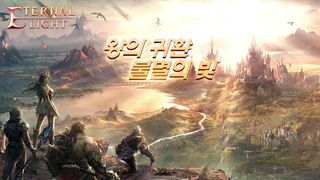 이터널 라이트 - Screenshot 3