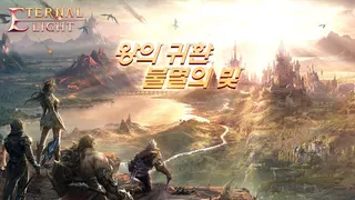 이터널 라이트 - Screenshot 3