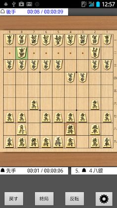 Shogi Kifu Pro - Screenshot 1