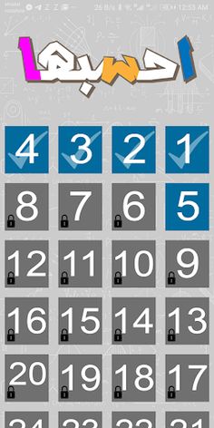 Calculate It احسبها - Screenshot 2