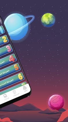 مجرة - Screenshot 2