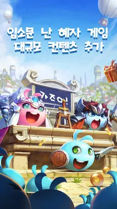 검볼앤던전(G&D) - 밤새지 말란 말이야 - Screenshot 1