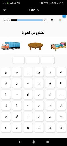 اسالني;ماهركو وابوسروال - Screenshot 1