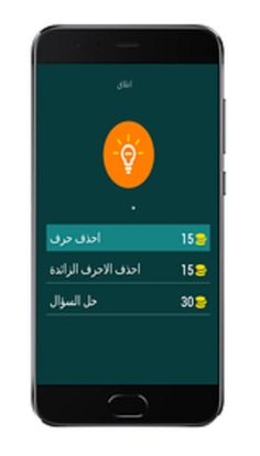ألغاز للأذكياء فقط شغل عقلك - Screenshot 1