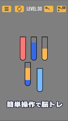 WaterSortPuzzleLite - Screenshot 4