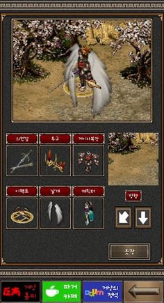포켓 거상 - Screenshot 2