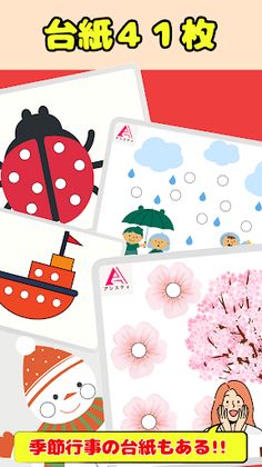 Paste stickers with the app - Screenshot 2