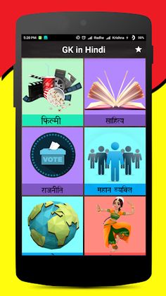 GK Quiz - General Knowledge In - Screenshot 1