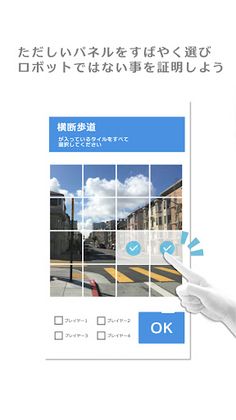 I'm not Robot - Screenshot 2