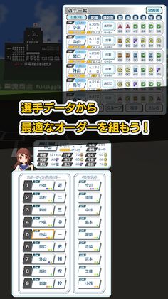 Koshien - High School Baseball - Screenshot 3