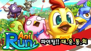 애니런 시즌2 - Screenshot 1