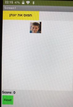 Catch me - Screenshot 2