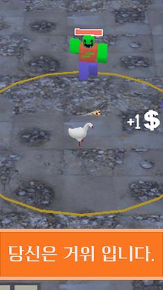 Idle Goose Defense - Screenshot 1