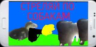 Shoot Duck - Screenshot 3