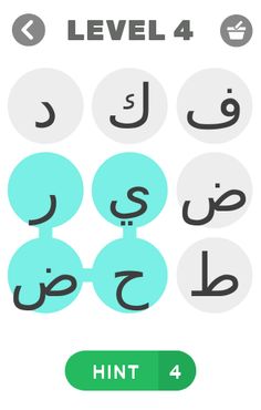 كلماتي - Screenshot 4