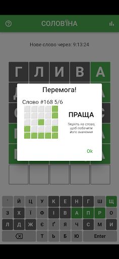 Солов'їна - Screenshot 3