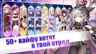 Girls and Hunter: IDLE аниме - Screenshot 1