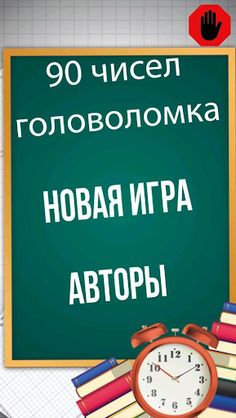 90! Gold - Screenshot 2