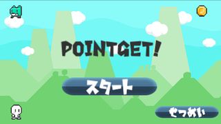 PointGet - Screenshot 1