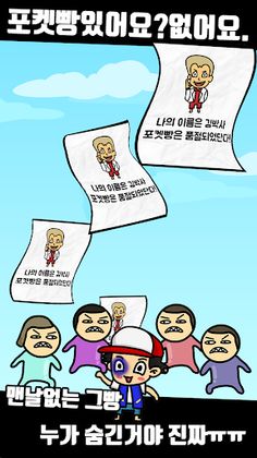 Hide Bread - Screenshot 4