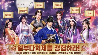 역천: 정통 사극 RPG - Screenshot 1