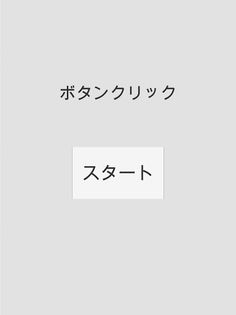 ButtonClick - Screenshot 3