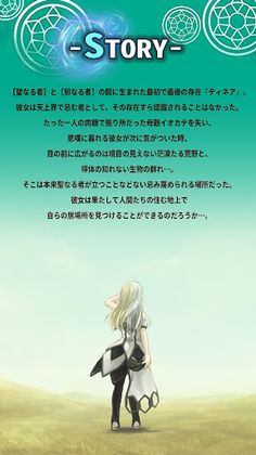 Glass −PARTⅠ Tinayre− - Screenshot 3