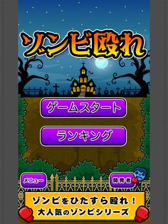 PunchZombie - Screenshot 4