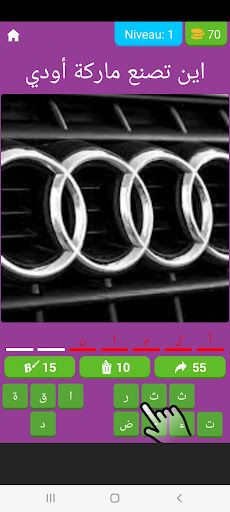 تحدي الماركات العالمية - Screenshot 1