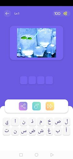 خمن الصورة - Screenshot 3