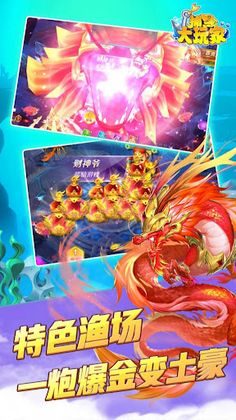 Dragon King Fish- Fishing Game - Screenshot 2