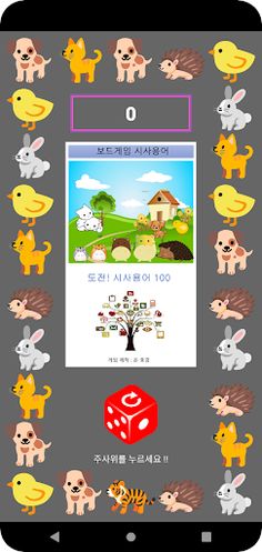 보드게임 시사용어1 - Screenshot 3