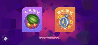 FruitCutting - Screenshot 1